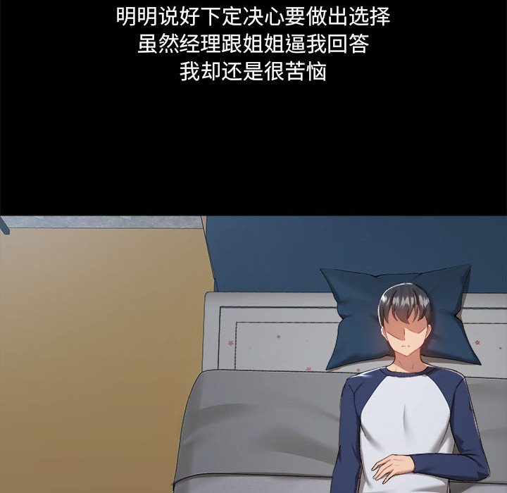 [韩国漫画] 爱打游戏的姐姐 剧情,熟女人妻,巨乳大奶#[117P]-64