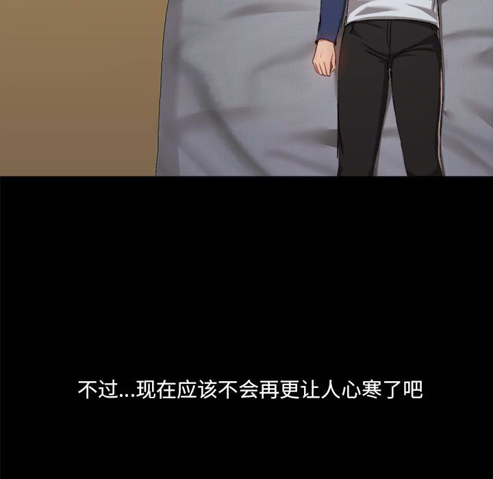 [韩国漫画] 爱打游戏的姐姐 剧情,熟女人妻,巨乳大奶#[117P]-65