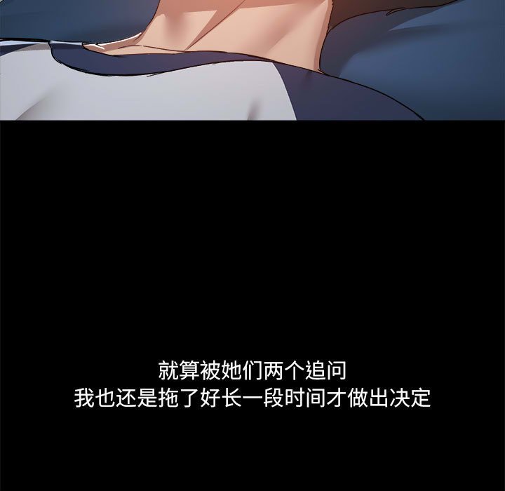 [韩国漫画] 爱打游戏的姐姐 剧情,熟女人妻,巨乳大奶#[117P]-67