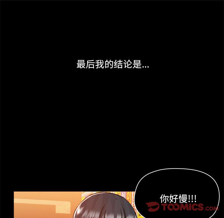 [韩国漫画] 爱打游戏的姐姐 剧情,熟女人妻,巨乳大奶#[117P]-68