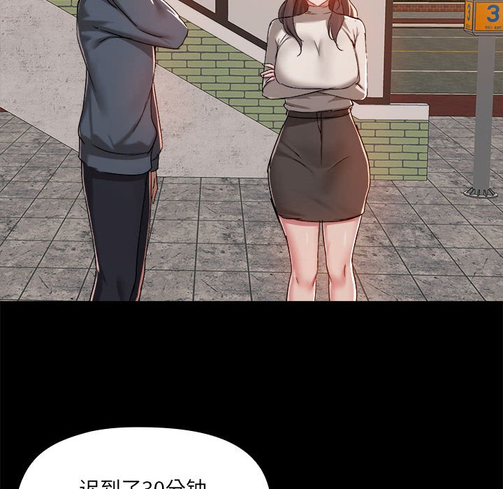 [韩国漫画] 爱打游戏的姐姐 剧情,熟女人妻,巨乳大奶#[117P]-73
