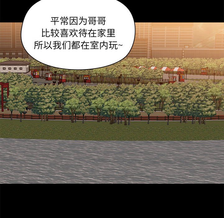 [韩国漫画] 爱打游戏的姐姐 剧情,熟女人妻,巨乳大奶#[117P]-77