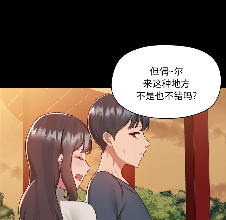 [韩国漫画] 爱打游戏的姐姐 剧情,熟女人妻,巨乳大奶#[117P]-78