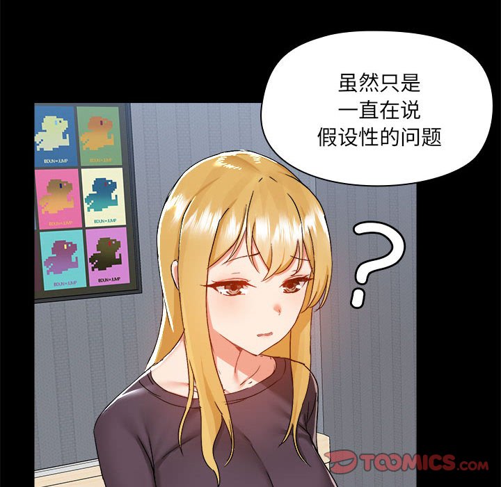 [韩国漫画] 爱打游戏的姐姐 剧情,熟女人妻,巨乳大奶#[117P]-8