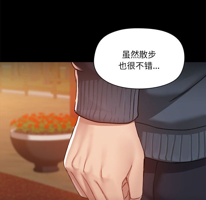 [韩国漫画] 爱打游戏的姐姐 剧情,熟女人妻,巨乳大奶#[117P]-81