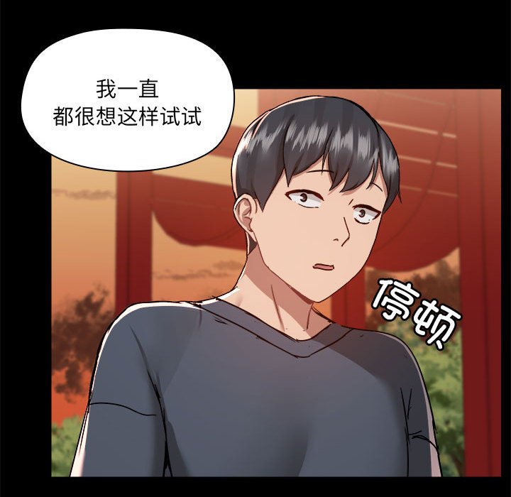 [韩国漫画] 爱打游戏的姐姐 剧情,熟女人妻,巨乳大奶#[117P]-85