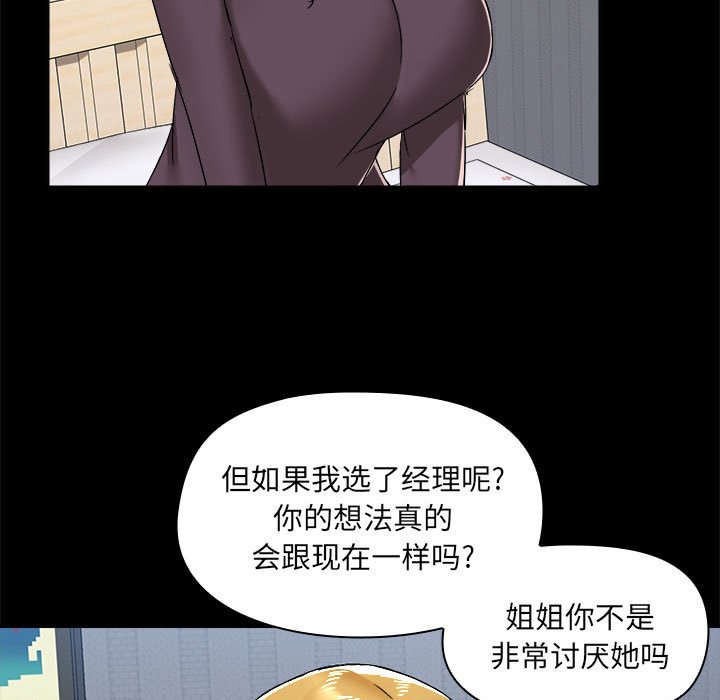 [韩国漫画] 爱打游戏的姐姐 剧情,熟女人妻,巨乳大奶#[117P]-9