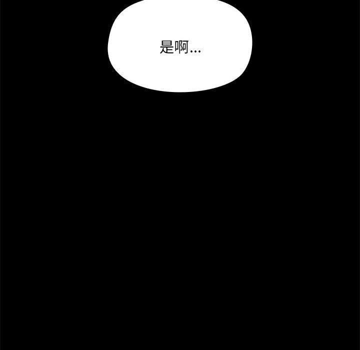 [韩国漫画] 爱打游戏的姐姐 剧情,熟女人妻,巨乳大奶#[117P]-91