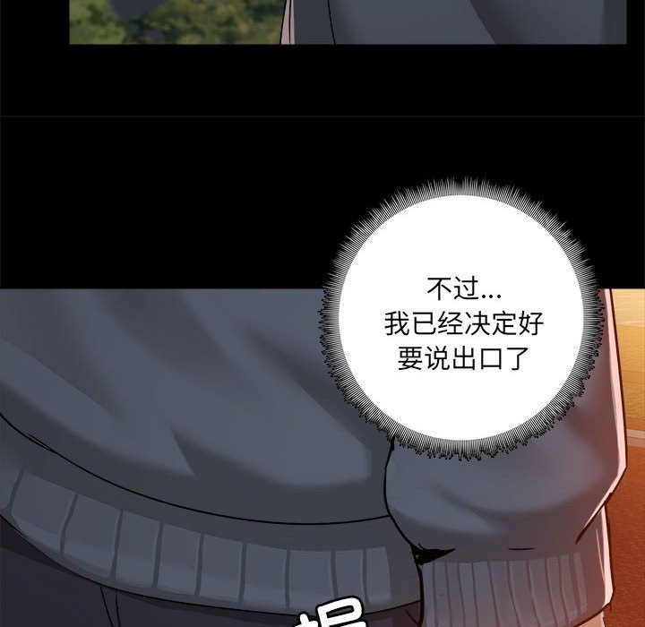 [韩国漫画] 爱打游戏的姐姐 剧情,熟女人妻,巨乳大奶#[117P]-96