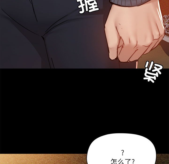 [韩国漫画] 爱打游戏的姐姐 剧情,熟女人妻,巨乳大奶#[117P]-97