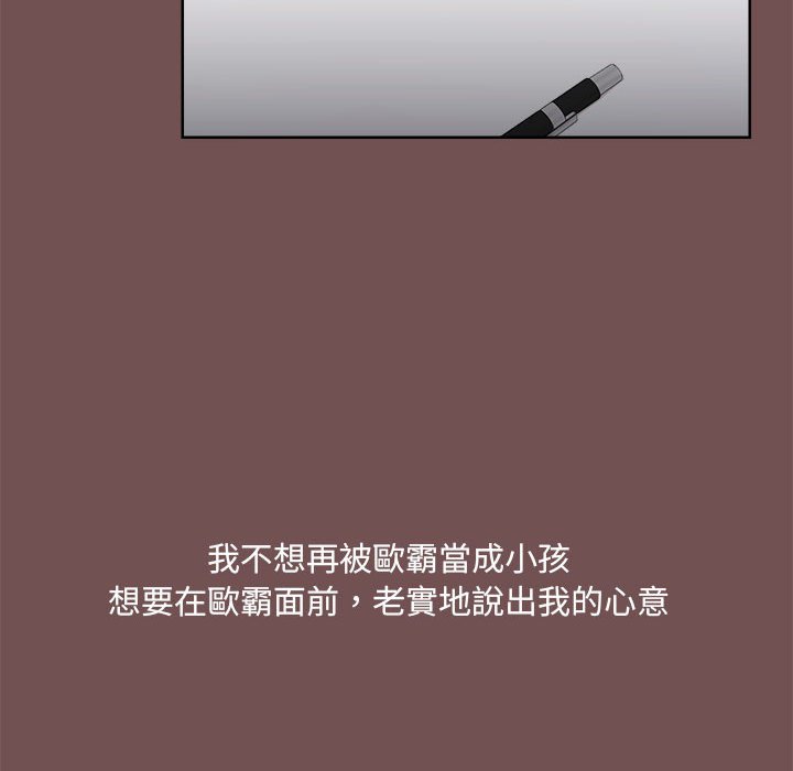 [韩国漫画] 爱打游戏的姐姐 剧情,熟女人妻,巨乳大奶#[119P]-21