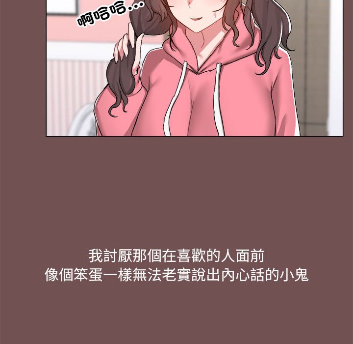 [韩国漫画] 爱打游戏的姐姐 剧情,熟女人妻,巨乳大奶#[119P]-42