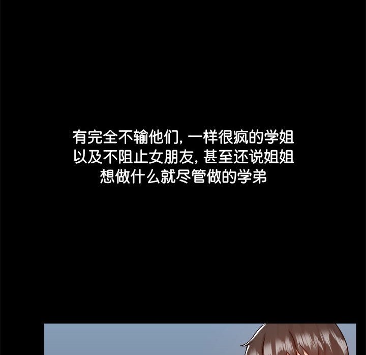 [韩国漫画] 爱打游戏的姐姐 剧情,熟女人妻,巨乳大奶#[122P]-100