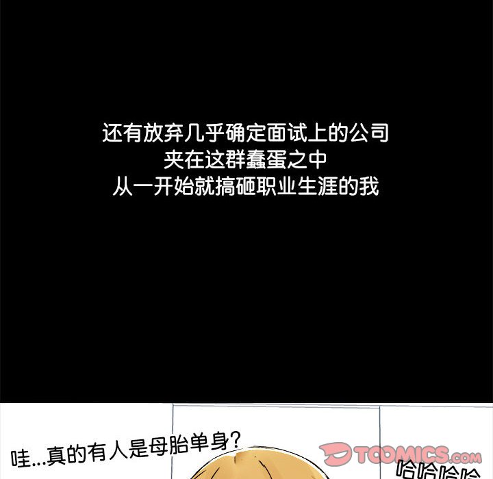 [韩国漫画] 爱打游戏的姐姐 剧情,熟女人妻,巨乳大奶#[122P]-102