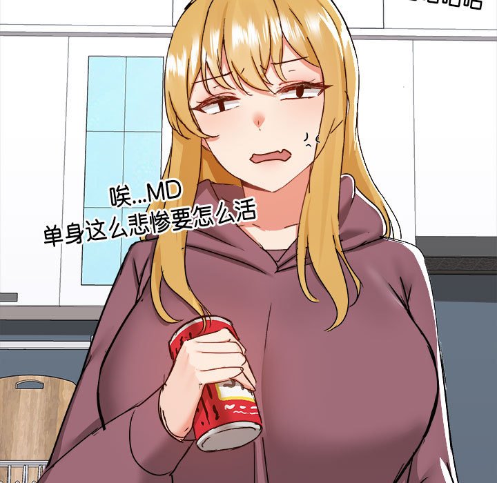 [韩国漫画] 爱打游戏的姐姐 剧情,熟女人妻,巨乳大奶#[122P]-103