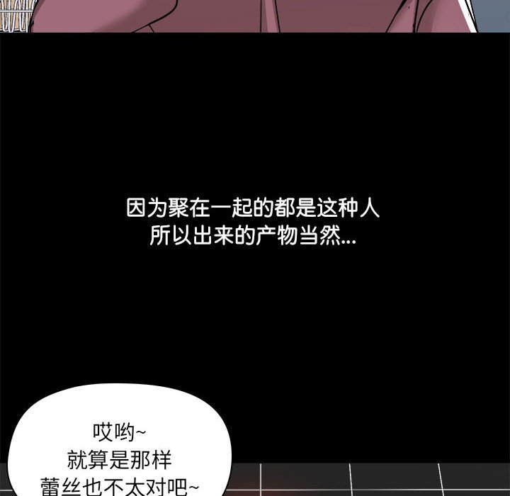 [韩国漫画] 爱打游戏的姐姐 剧情,熟女人妻,巨乳大奶#[122P]-104