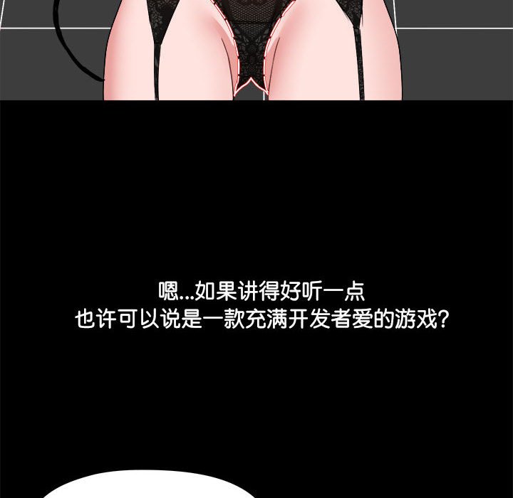 [韩国漫画] 爱打游戏的姐姐 剧情,熟女人妻,巨乳大奶#[122P]-106