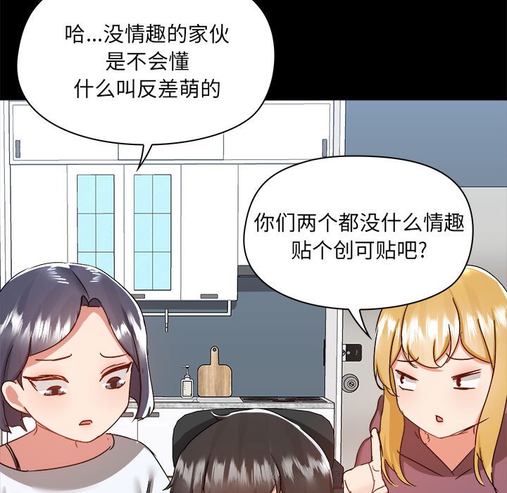 [韩国漫画] 爱打游戏的姐姐 剧情,熟女人妻,巨乳大奶#[122P]-107