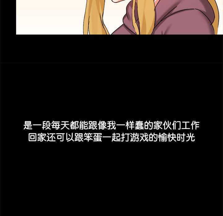 [韩国漫画] 爱打游戏的姐姐 剧情,熟女人妻,巨乳大奶#[122P]-110