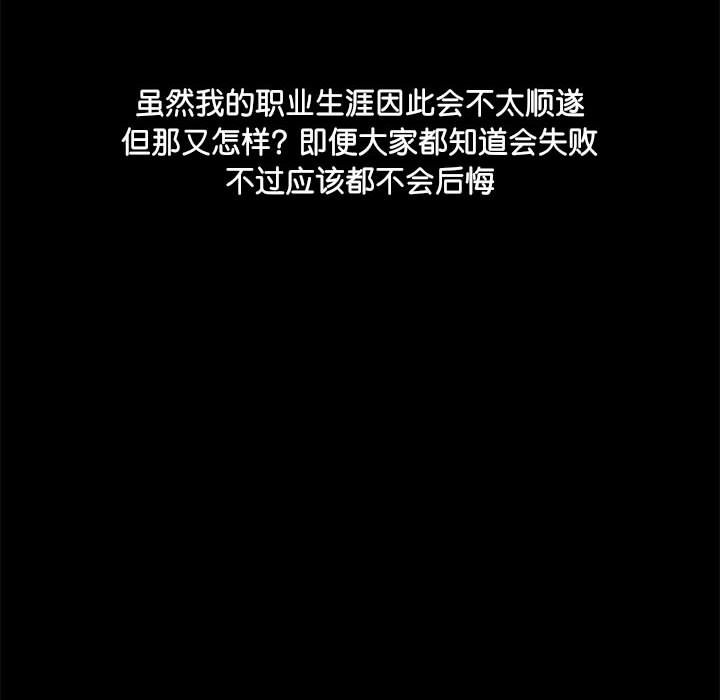 [韩国漫画] 爱打游戏的姐姐 剧情,熟女人妻,巨乳大奶#[122P]-112