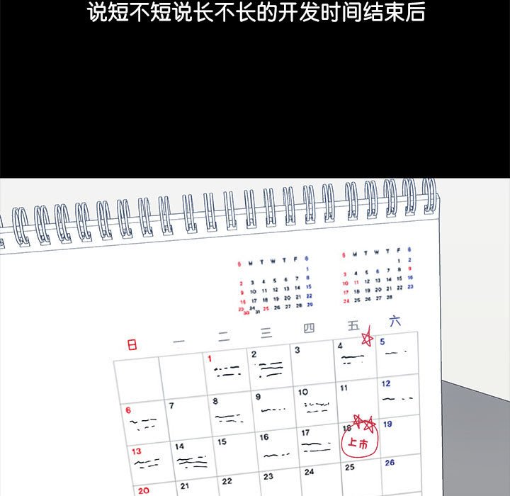 [韩国漫画] 爱打游戏的姐姐 剧情,熟女人妻,巨乳大奶#[122P]-113