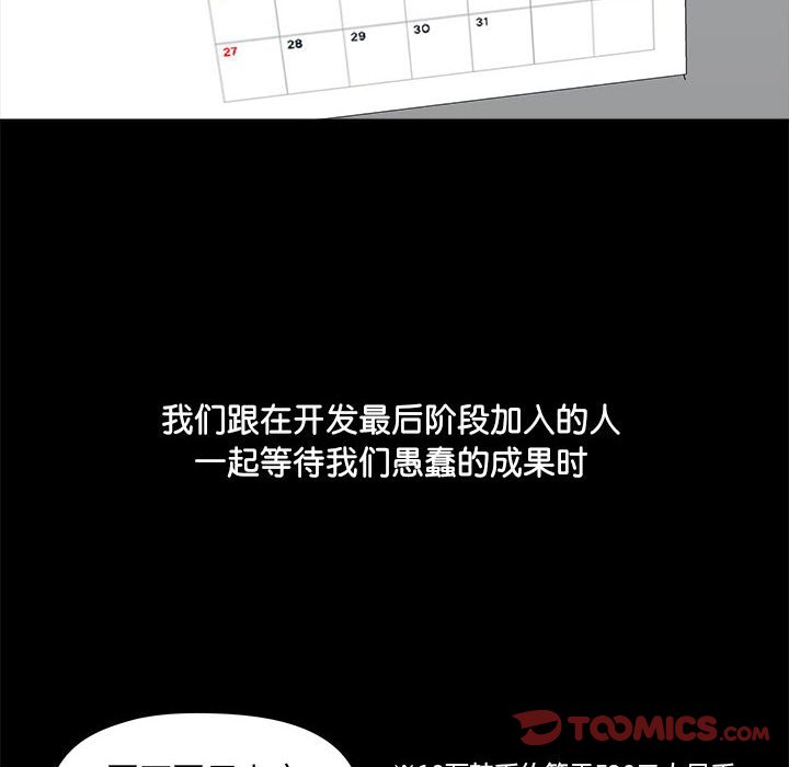 [韩国漫画] 爱打游戏的姐姐 剧情,熟女人妻,巨乳大奶#[122P]-114