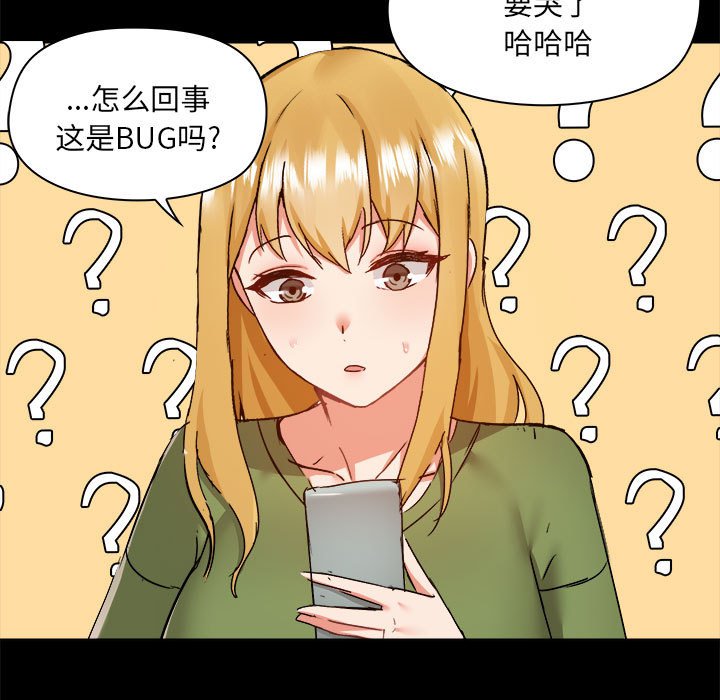 [韩国漫画] 爱打游戏的姐姐 剧情,熟女人妻,巨乳大奶#[122P]-117