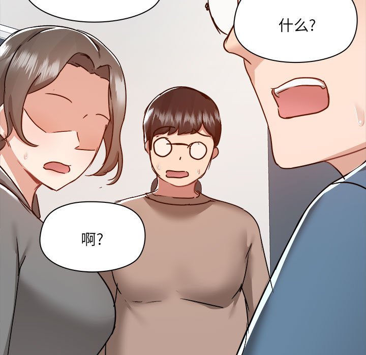 [韩国漫画] 爱打游戏的姐姐 剧情,熟女人妻,巨乳大奶#[122P]-119