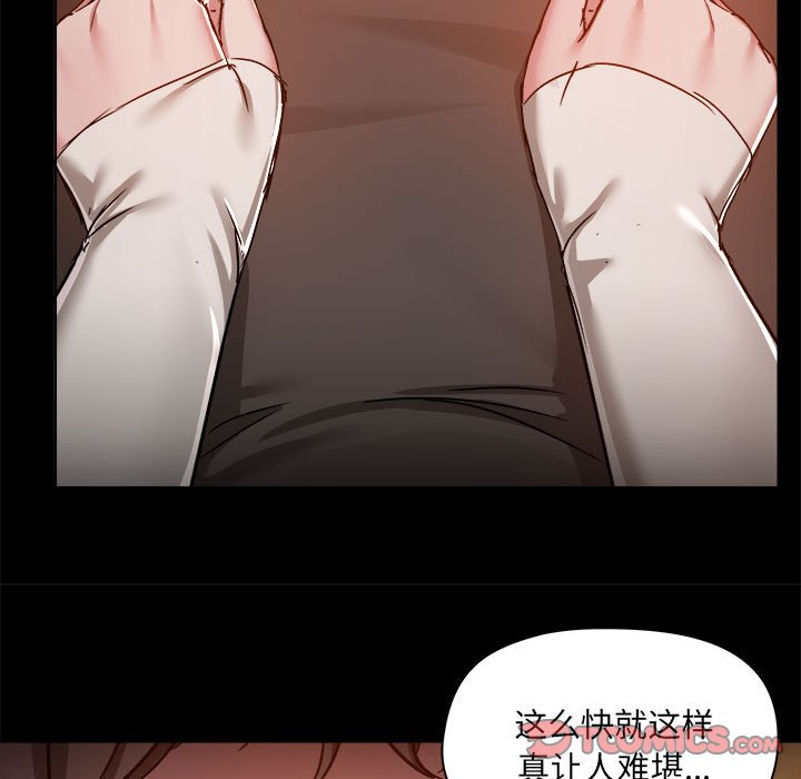 [韩国漫画] 爱打游戏的姐姐 剧情,熟女人妻,巨乳大奶#[122P]-15