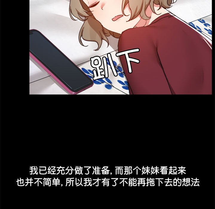 [韩国漫画] 爱打游戏的姐姐 剧情,熟女人妻,巨乳大奶#[122P]-33