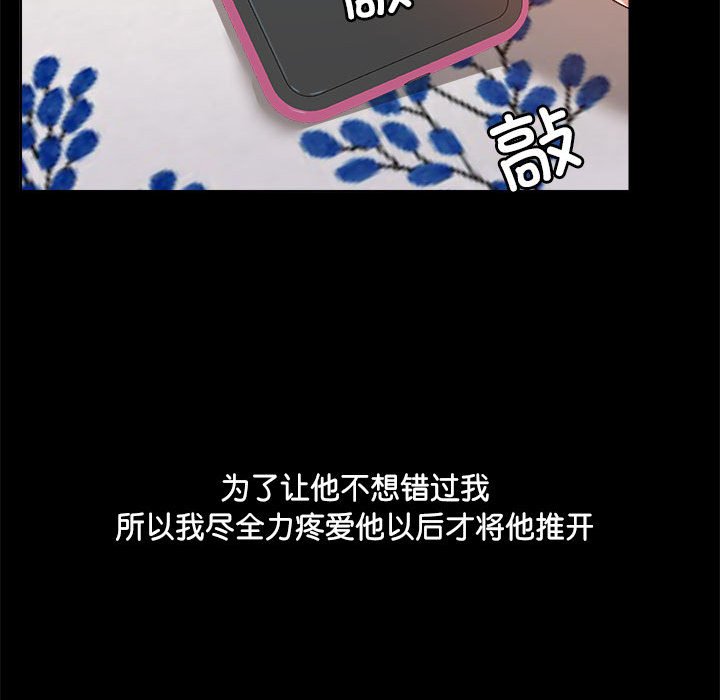 [韩国漫画] 爱打游戏的姐姐 剧情,熟女人妻,巨乳大奶#[122P]-35