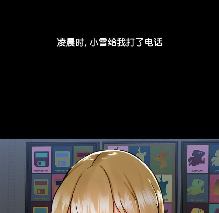 [韩国漫画] 爱打游戏的姐姐 剧情,熟女人妻,巨乳大奶#[122P]-67