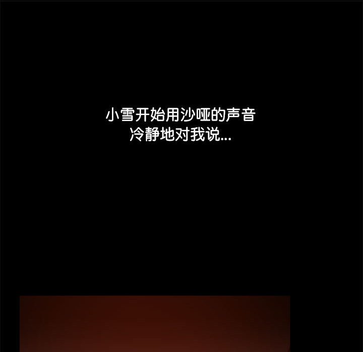 [韩国漫画] 爱打游戏的姐姐 剧情,熟女人妻,巨乳大奶#[122P]-69