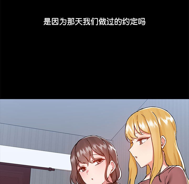 [韩国漫画] 爱打游戏的姐姐 剧情,熟女人妻,巨乳大奶#[122P]-71