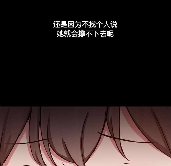 [韩国漫画] 爱打游戏的姐姐 剧情,熟女人妻,巨乳大奶#[122P]-73