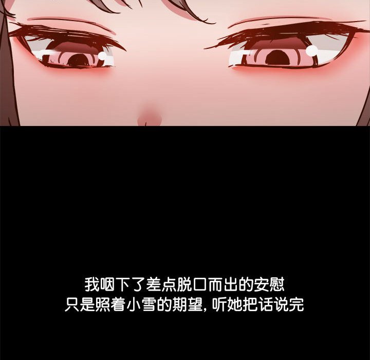 [韩国漫画] 爱打游戏的姐姐 剧情,熟女人妻,巨乳大奶#[122P]-74