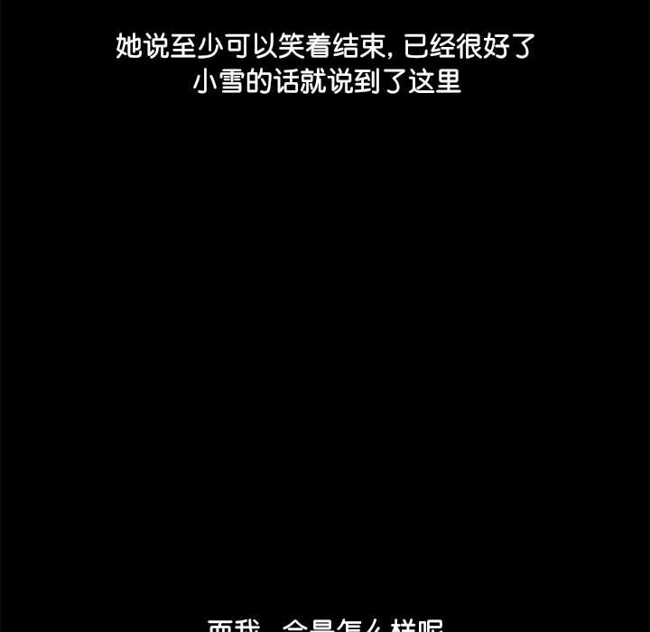 [韩国漫画] 爱打游戏的姐姐 剧情,熟女人妻,巨乳大奶#[122P]-77