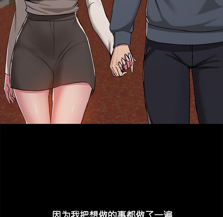 [韩国漫画] 爱打游戏的姐姐 剧情,熟女人妻,巨乳大奶#[122P]-8