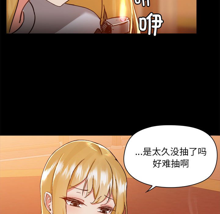 [韩国漫画] 爱打游戏的姐姐 剧情,熟女人妻,巨乳大奶#[122P]-86