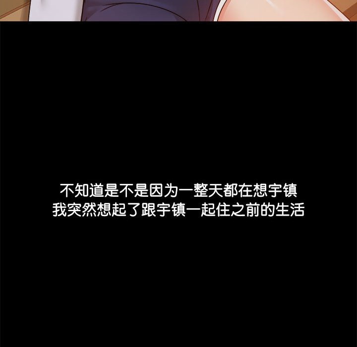 [韩国漫画] 爱打游戏的姐姐 剧情,熟女人妻,巨乳大奶#[122P]-88