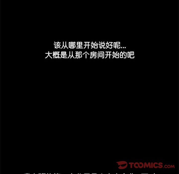 [韩国漫画] 爱打游戏的姐姐 剧情,熟女人妻,巨乳大奶#[122P]-90