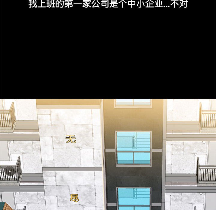 [韩国漫画] 爱打游戏的姐姐 剧情,熟女人妻,巨乳大奶#[122P]-91