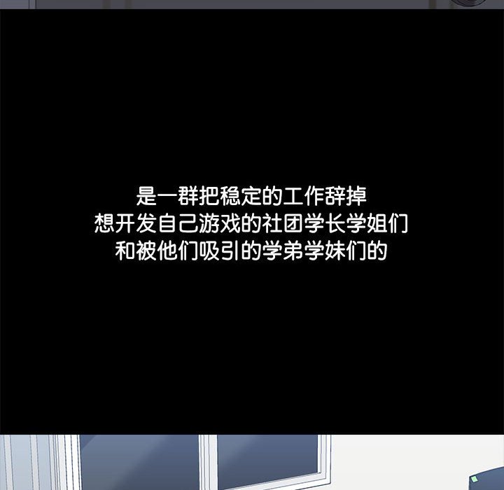 [韩国漫画] 爱打游戏的姐姐 剧情,熟女人妻,巨乳大奶#[122P]-94