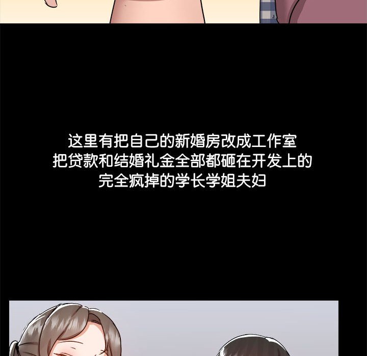 [韩国漫画] 爱打游戏的姐姐 剧情,熟女人妻,巨乳大奶#[122P]-98