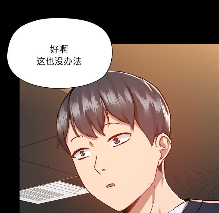 [韩国漫画] 爱打游戏的姐姐 剧情,熟女人妻,巨乳大奶#[118P]-107