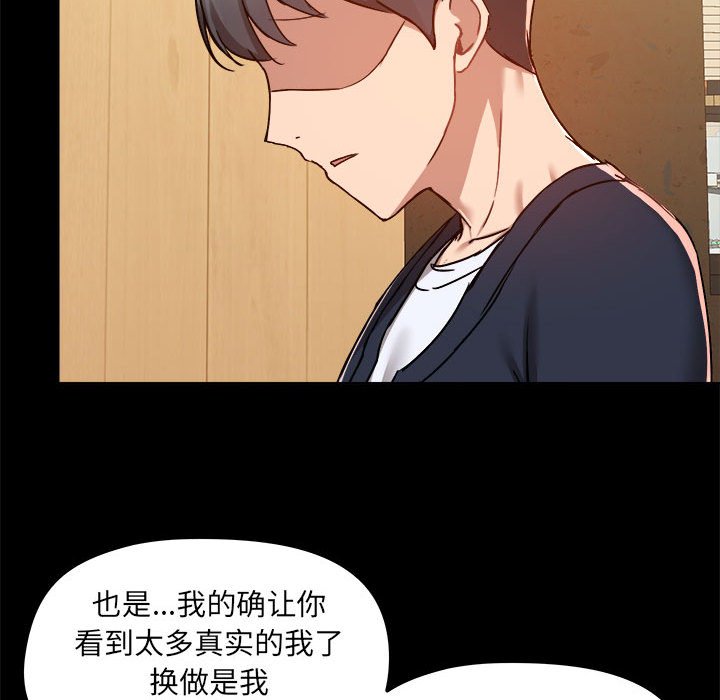 [韩国漫画] 爱打游戏的姐姐 剧情,熟女人妻,巨乳大奶#[118P]-111
