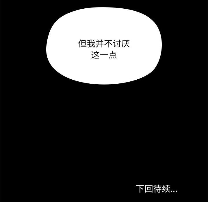 [韩国漫画] 爱打游戏的姐姐 剧情,熟女人妻,巨乳大奶#[118P]-117