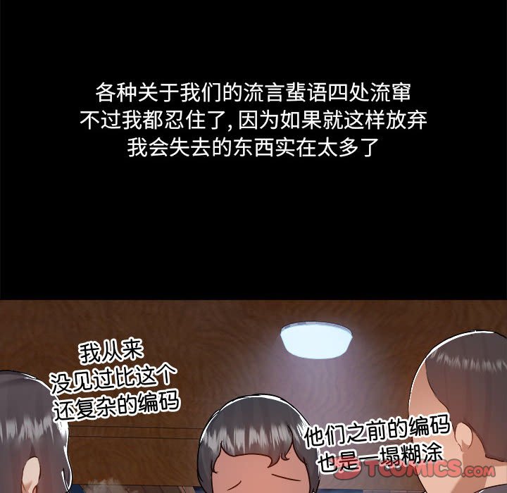 [韩国漫画] 爱打游戏的姐姐 剧情,熟女人妻,巨乳大奶#[118P]-26