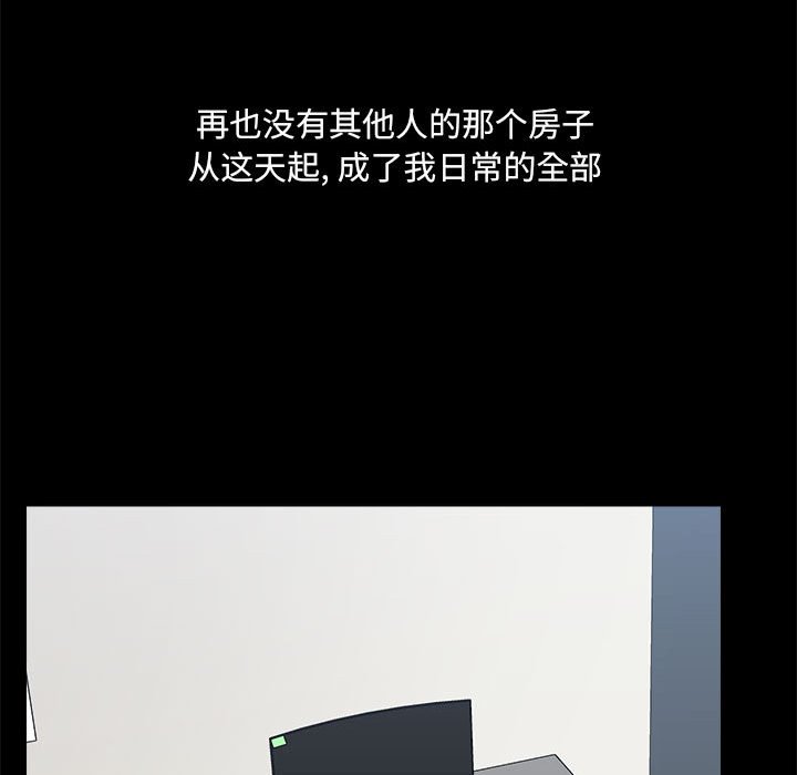 [韩国漫画] 爱打游戏的姐姐 剧情,熟女人妻,巨乳大奶#[118P]-36