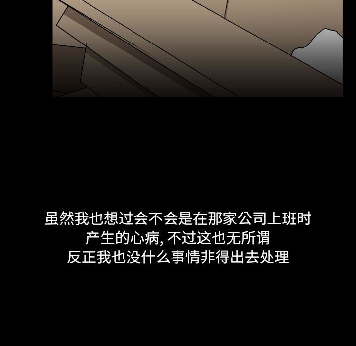 [韩国漫画] 爱打游戏的姐姐 剧情,熟女人妻,巨乳大奶#[118P]-39